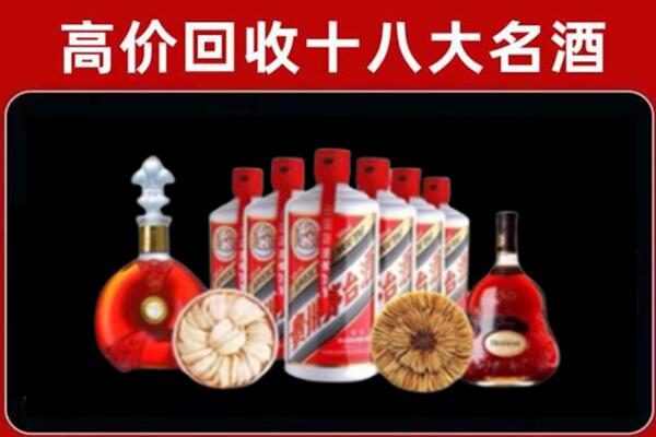 伊犁奎屯市烟酒回收